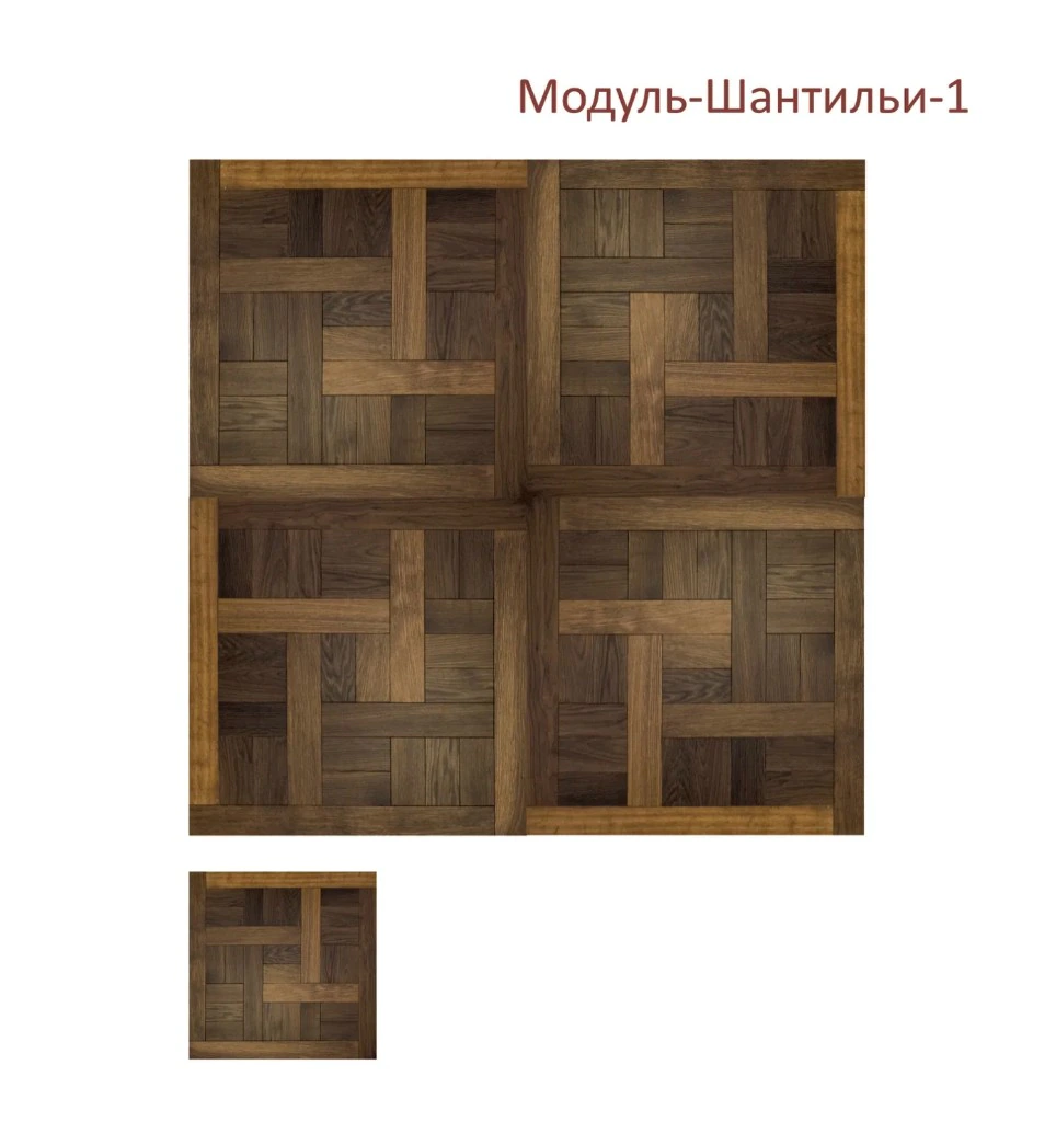 Модуль-Шантильи-1