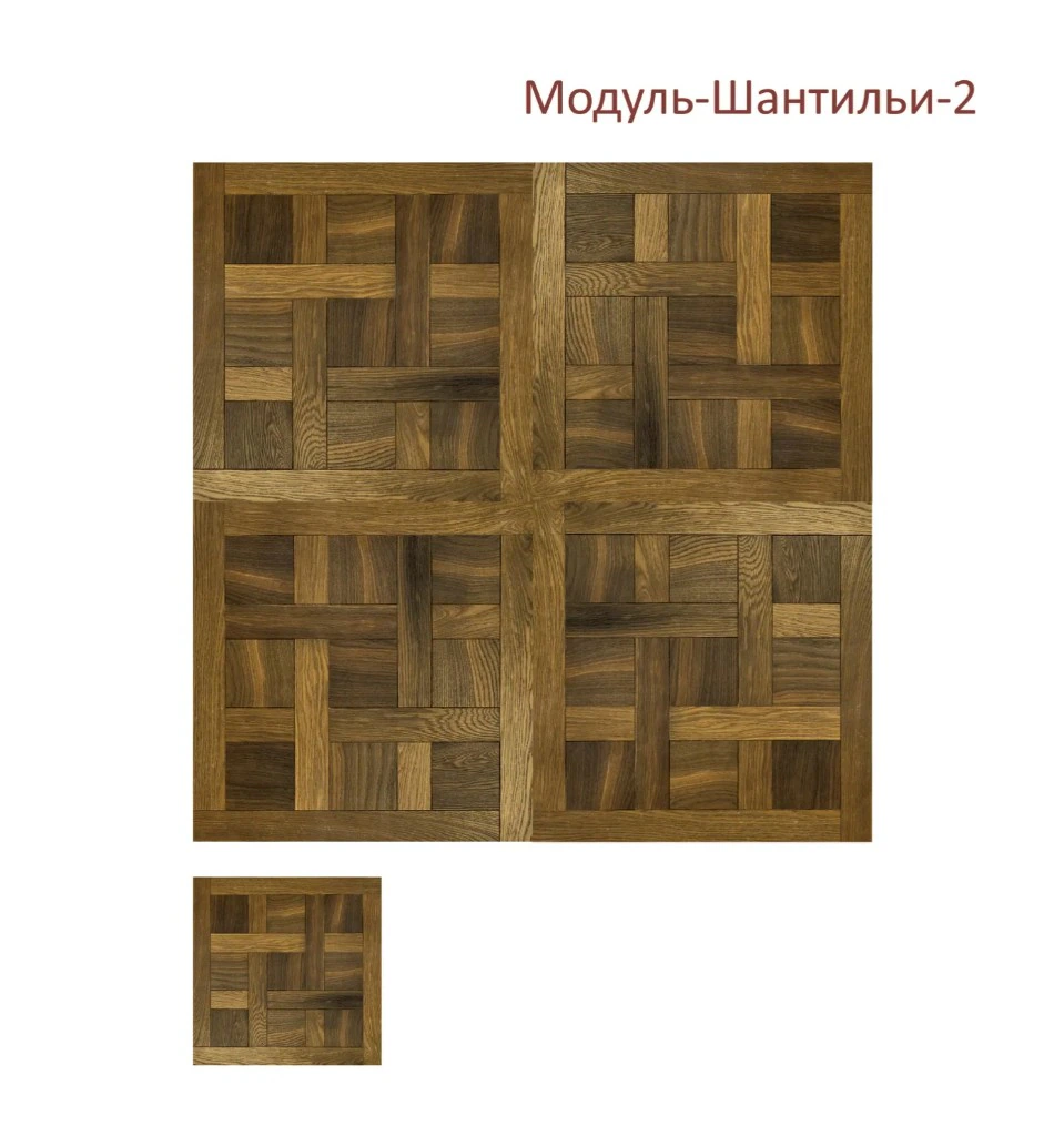 Модуль-Шантильи-2